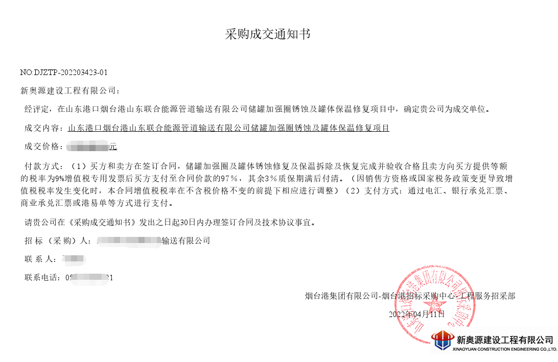 防腐保溫,橋梁防腐,線塔防腐,鐵塔防腐,高空防腐,鋼結(jié)構(gòu)防腐,鋼結(jié)構(gòu)防火,管道防腐,管道保溫,儲罐防腐,儲罐清洗,3pe防腐鋼管,防腐公司 防腐保溫,橋梁防腐,線塔防腐,鐵塔防腐,高空防腐,鋼結(jié)構(gòu)防腐,鋼結(jié)構(gòu)防火,管道防腐,管道保溫,儲罐防腐,儲罐清洗,3pe防腐鋼管,防腐公司