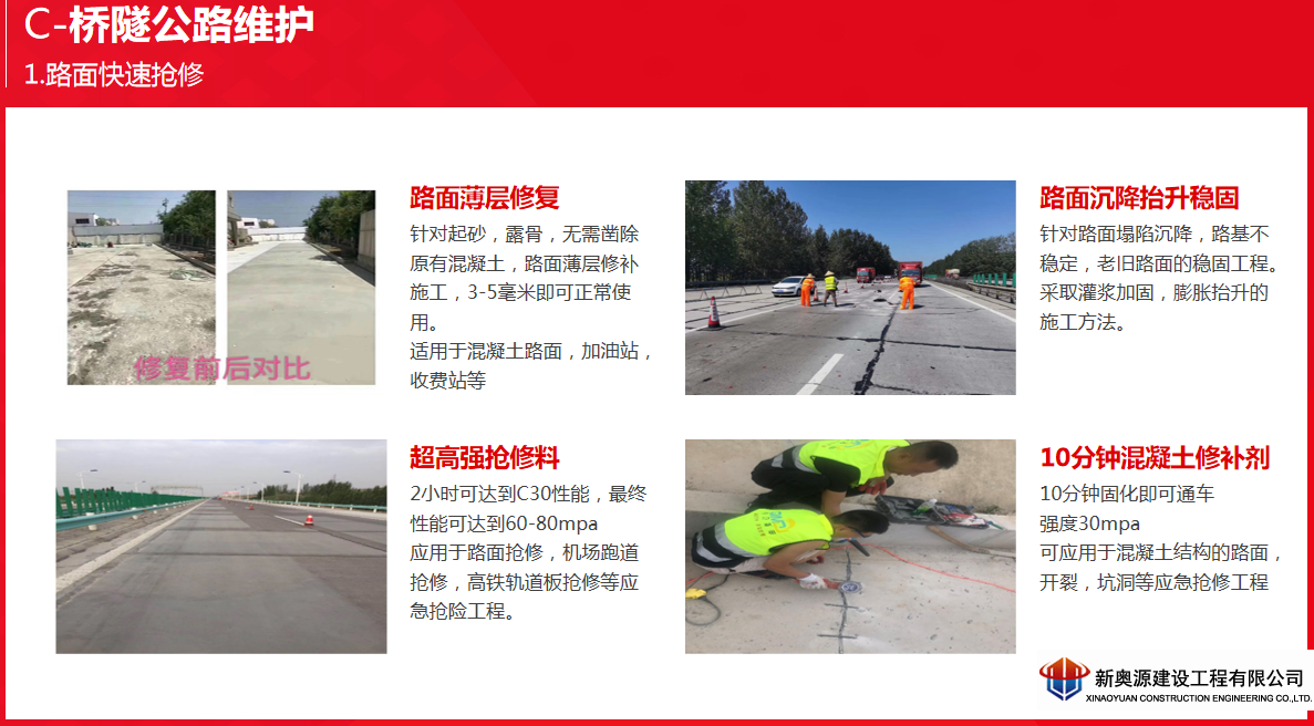 防腐保溫,橋梁防腐,線塔防腐,鐵塔防腐,高空防腐,鋼結(jié)構(gòu)防腐,鋼結(jié)構(gòu)防火,管道防腐,管道保溫,儲罐防腐,儲罐清洗,3pe防腐鋼管,防腐公司