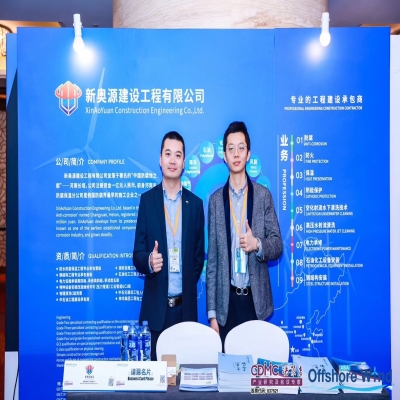 我司代表參加2019亞洲海洋風(fēng)能大會